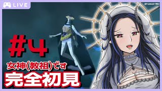 真・女神転生Ⅲ #4】マントラ軍乗り込むぞ～！！！！！【 蛇宵ティア
