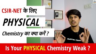 Is Your Physical Chemistry Weak  CSIR NET के लिए पढ़े या छोड़ दे Physical केमिस्ट्री  askmadchem