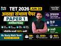 TET 2026Paper 1अख्खा संभाव्य पेपर स्पष्टीकरण - मराठी , हिन्दी , मानसशास्त्र * \ By सूरज sir