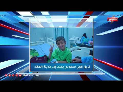 نشرة الأخبار (2\\1\\2024)