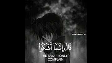 القارئ اسلام صبحي ♥🌿||قال انما اشكوا بثي وحزني الى الله💙🌿||حالات واتس آب قرآن بصوت اسلام صبحي 💙🍃