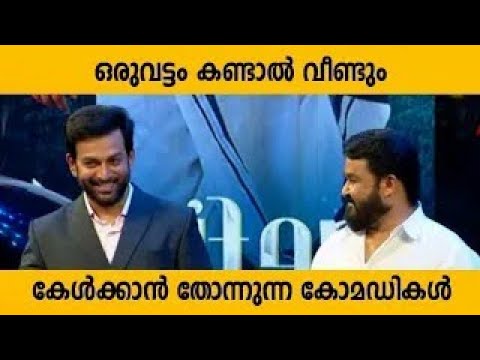 ചിരിക്കാനും മരിക്കാനും ഈ കോമഡികൾ തന്നെ ധാരാളംMalayalam Comedy Stage Show