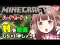 【Minecraft】この村は私が守ります！村を整備しましょう！！【エトラちゃんの部屋！】