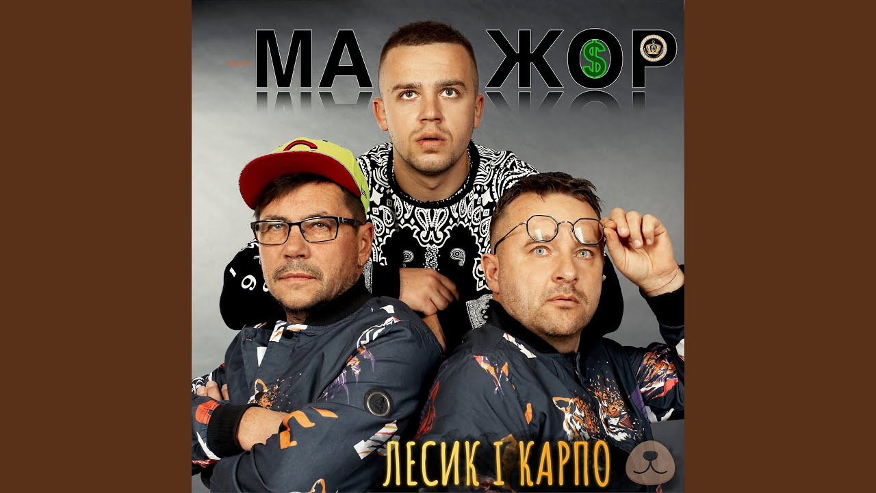 МАЖОР auf YouTube ansehen МАЖОР auf YouTube ansehen