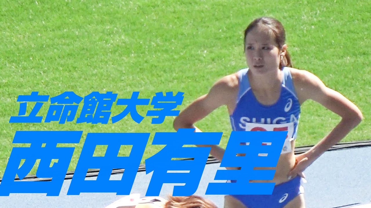 滋賀国スポ陸上2025 成年女子800m 予選 西田有里 立命館大学