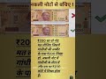 #FakeNoteAlert #IndianCurrency #RBI #200RupeeNote