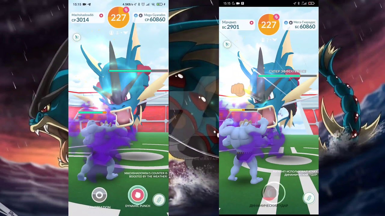 MEGA GYARADOS DUO (weather boost cloudy)