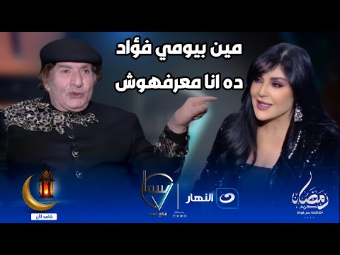 مش هتصدق محي إسماعيل قال ايه على بيومي فؤاد ونور الشريف وتامر حسني