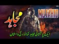 Mujahid  ep 01  epic story of an ex pakistan army commando  roxen original