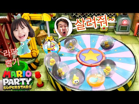 라임 <strong>VS</strong> 라파 미니게임대결! 마리오파티 잼버리 LimeTube mario <strong>party</strong>