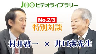 JHAビデオライブラリー | ヒプノセラピー催眠療法、前世療法、年齢退行