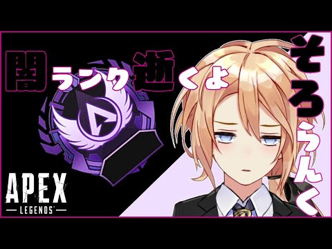 【#ApexLegends】闇ランク👿チーターに当たったらお家帰ります【叶多こなた/Vtuber】