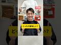 【日本産vs中国産】どっちが美味しい？
