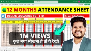 How To Make Attendance Sheet With Salary In Ms Excel || How to Make Attendance Sheet in Excel Hindi