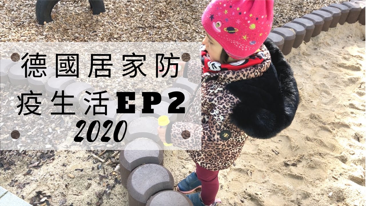 和小孩在家可以做些什麼呢?在家陪玩活動秘笈來囉!What To Do With Kids At Home