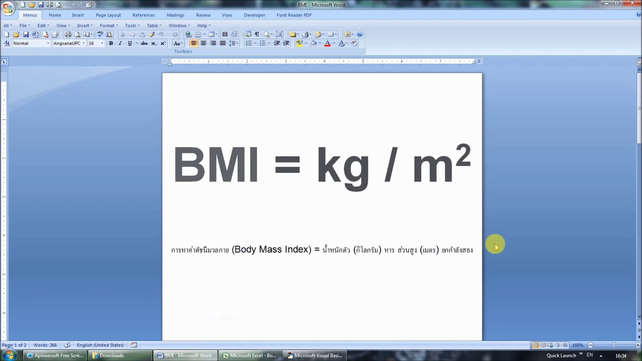 โปรแกรมคำนวณ bmi  New Update  ฝึกทำ VBA in Excel สร้างโปรแกรมคำนวณ BMI