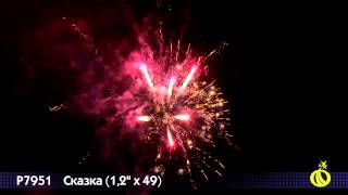 Р 7951 Сказка 1,2 х 49