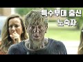 결말포함 노숙자로 살아가던 전직특수요원을 잘못 건드린 조직의 최후 영화리뷰 결말포함 노숙자로 살아가던 전직특수요원을 잘못 건드린 조직의 최후 영화리뷰