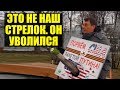 Стрелок с Лубянки состоял в НОД. Пора их закрыть