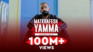 ALI LOKA  MATKHAFESH YAMMA / على لوكا  متخافيش ياما ( ولا فارقه معايا الناس مين سالك مين بصاص )