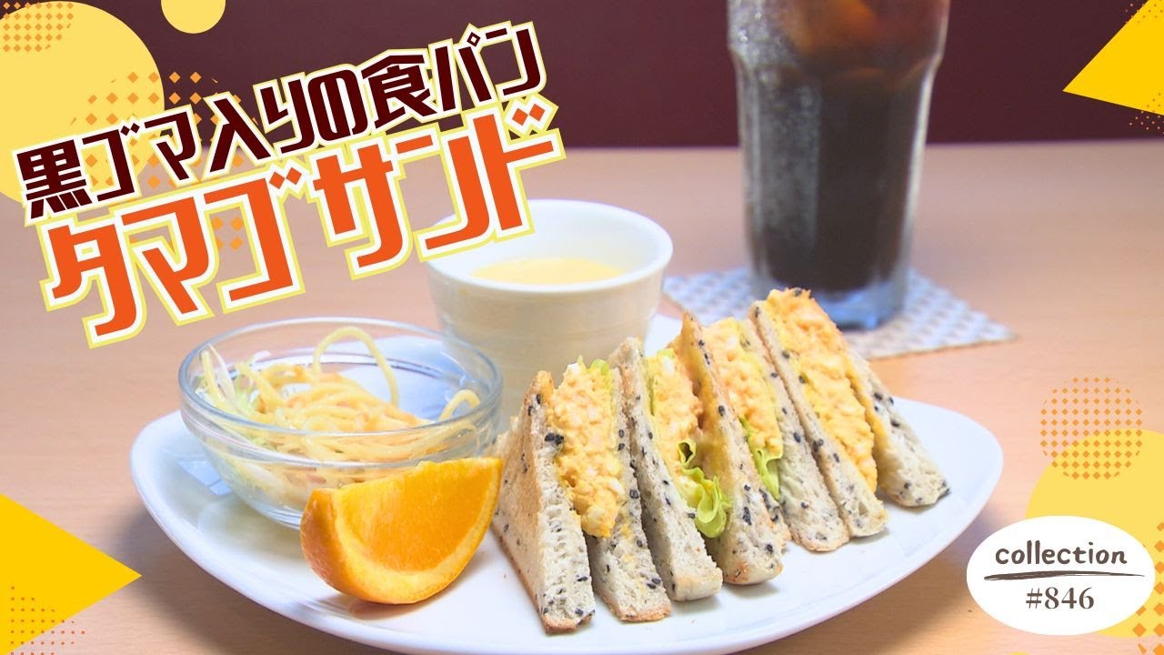 ごまパンのタマゴサンドモーニング【東海3県・モーニングにメ～ロメロ
