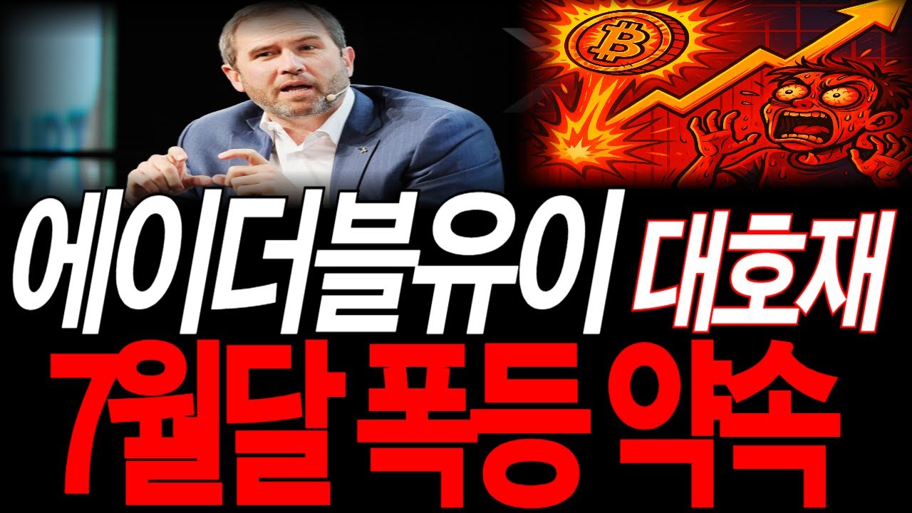 에이더블유이 코인] 긴급호재떴네요 재단 