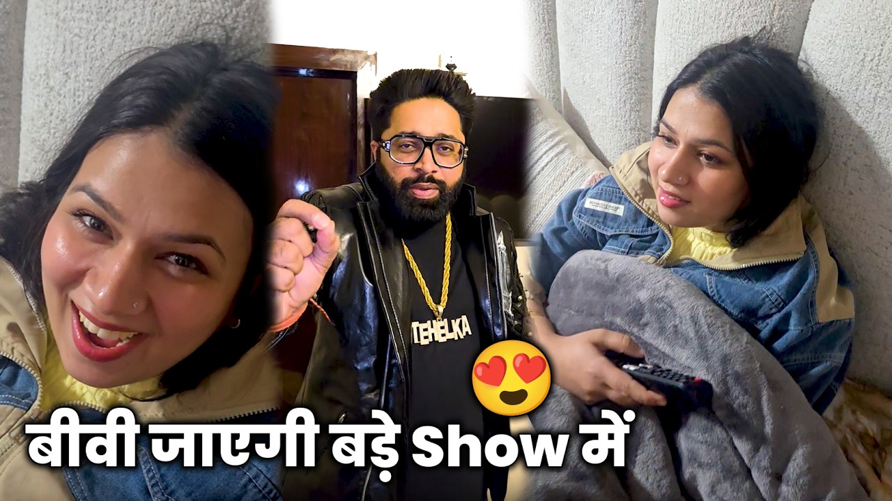 बीवी जाएगी बड़े Show में | Sunny Arya | Tehelka Prank