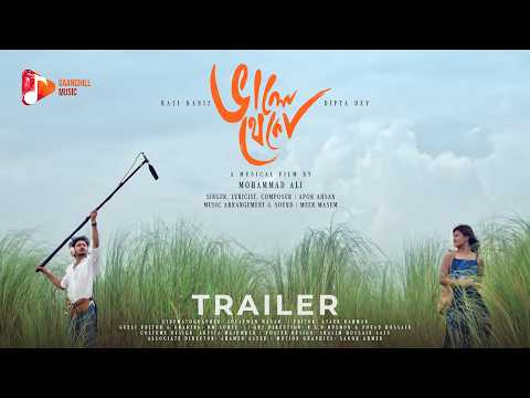 Bhalo Theko | Apon Ahsan | Kazi Kaniz | Dipta Dey