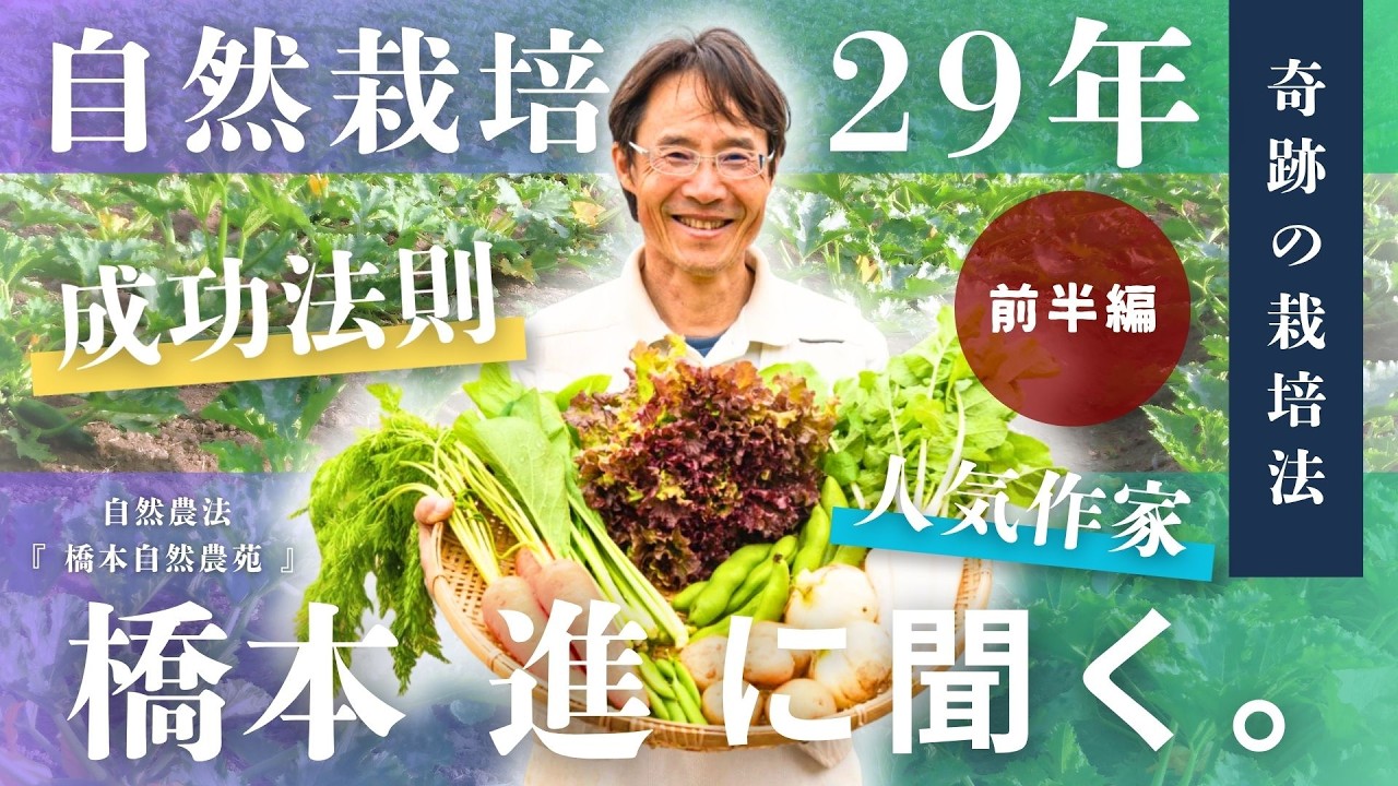 Natural farming自然栽培玄 天然由来原料のナチュラル＆エコフレンドリーな植物活性剤で植物を元気 食養 アポトーシス 免疫活性化伊藤悦男 米・雑穀・粉類