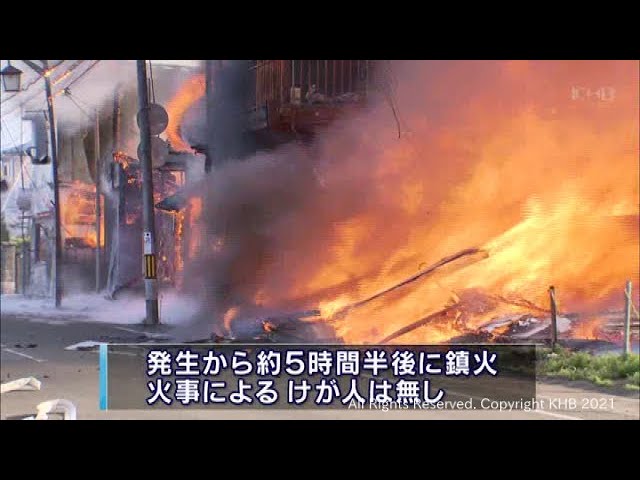 市 火事 新居浜 令和３年火災概況