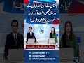 Pakistan played the role of a mediator between the US and Iran