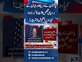Pakistan played the role of a mediator between the US and Iran