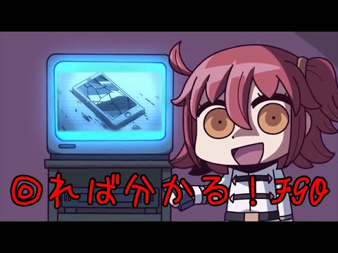 抽卡神曲 *回せば分かる！FGO*—by 咕搭子(金田朋子 )、冰糖IO