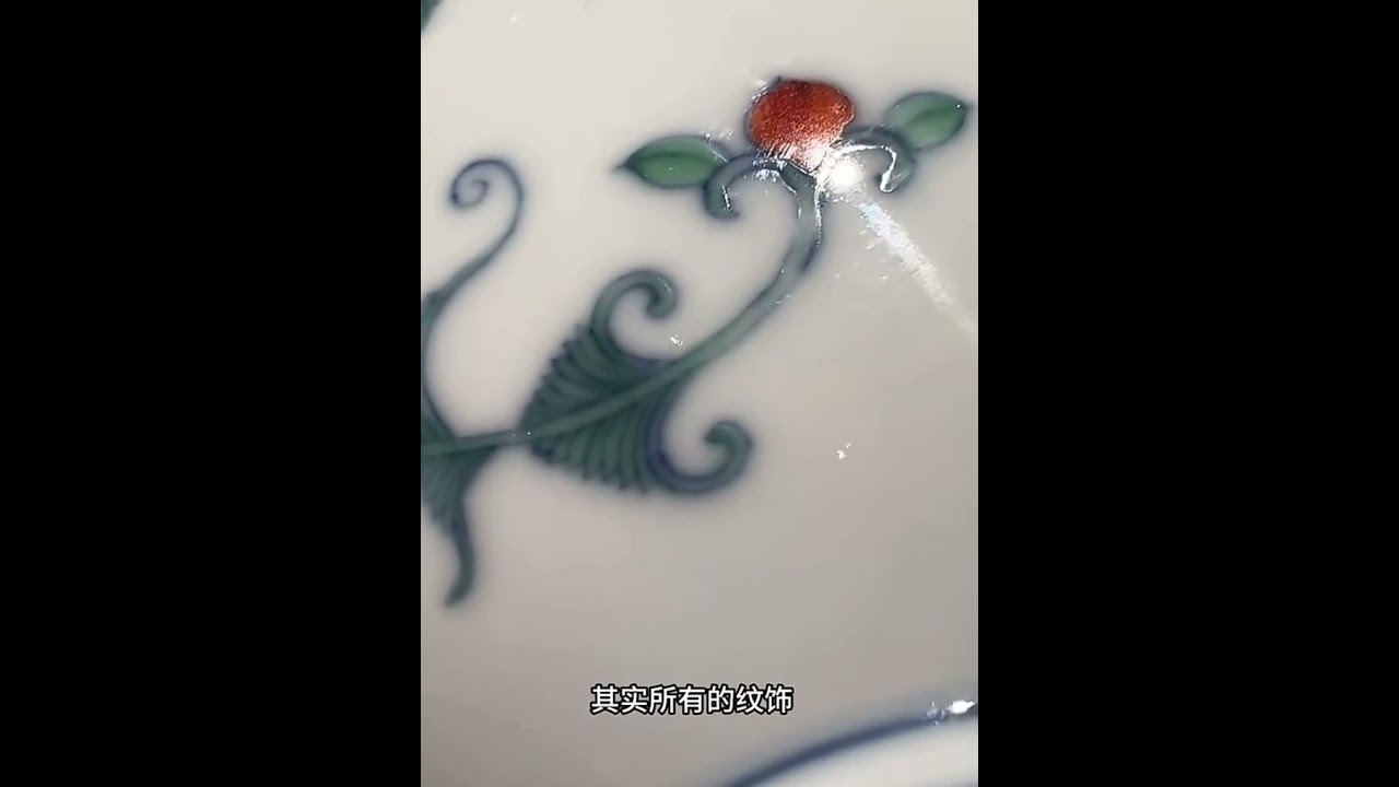 雍正官窑斗彩教学篇高清细图还原细节视频@收藏@古董@古玩@拍卖@艺术
