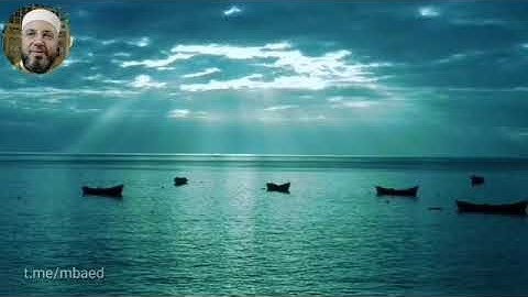 من سورة الحديد 21-24 بصوت الشيخ محمود المبيض