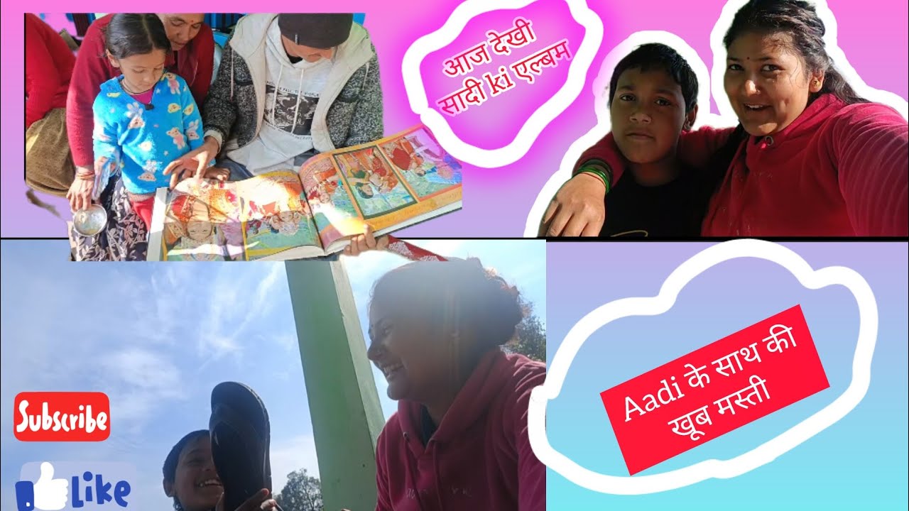 Aaj देखी सादी की allbum 🤗 fir गए birthday पार्टी me 🎊🎈