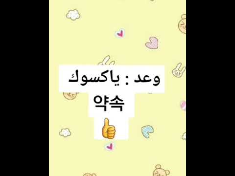 تعلم اللغة الكورية
