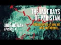 The harsh truth behind pakistans social  economic failure  anusandhaan e01