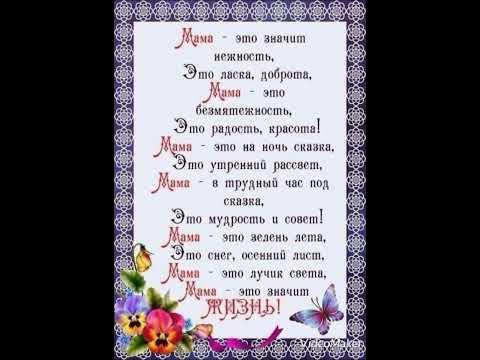 Мама - YouTube