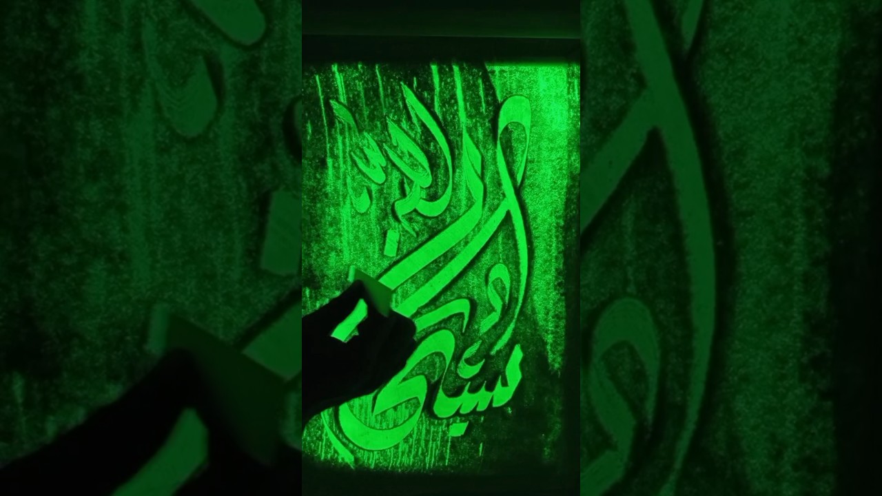 Subhanallah" Kaligraphy Arabic #calligraphyarabic #shortvideo #art #alhumdulillah