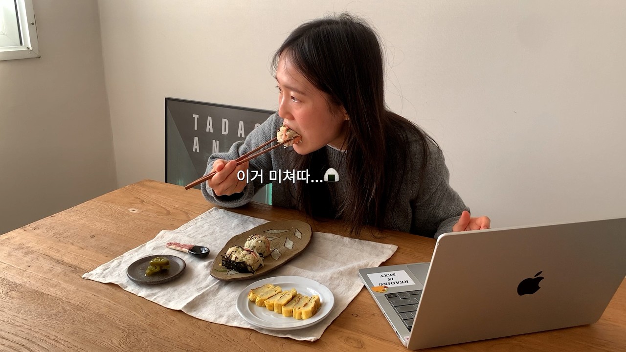 시오콘부에 빠짐 🍙 마르쉐 자주 사는 식재료 + 집밥