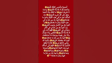 🤲🕌 أذكار المساء ❤🕌🤲 ألا بذكر الله تطمئن القلوب ❤🕋🕌🤲