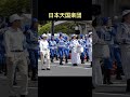 日本天国楽団 花の総合パレード