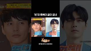 원빈 현빈 그리고 수빈 #사장님귀는당나귀 #kbs