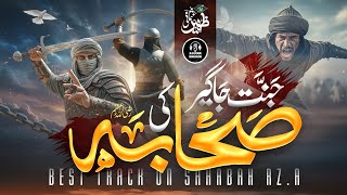 Naat - New Sahaba Kalam - Jannat Jageer Sahaba Ki - Zaheer Usmani - New Naat Sharif 2026