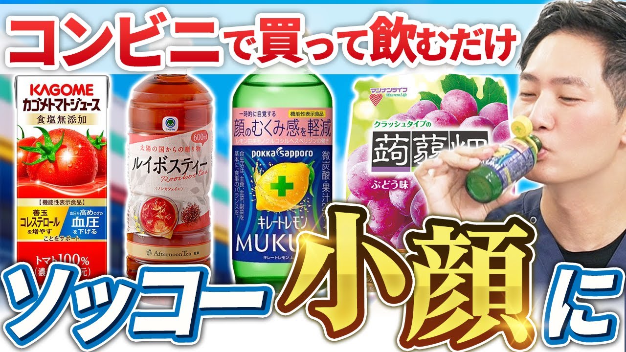 むくみ とる 飲み物