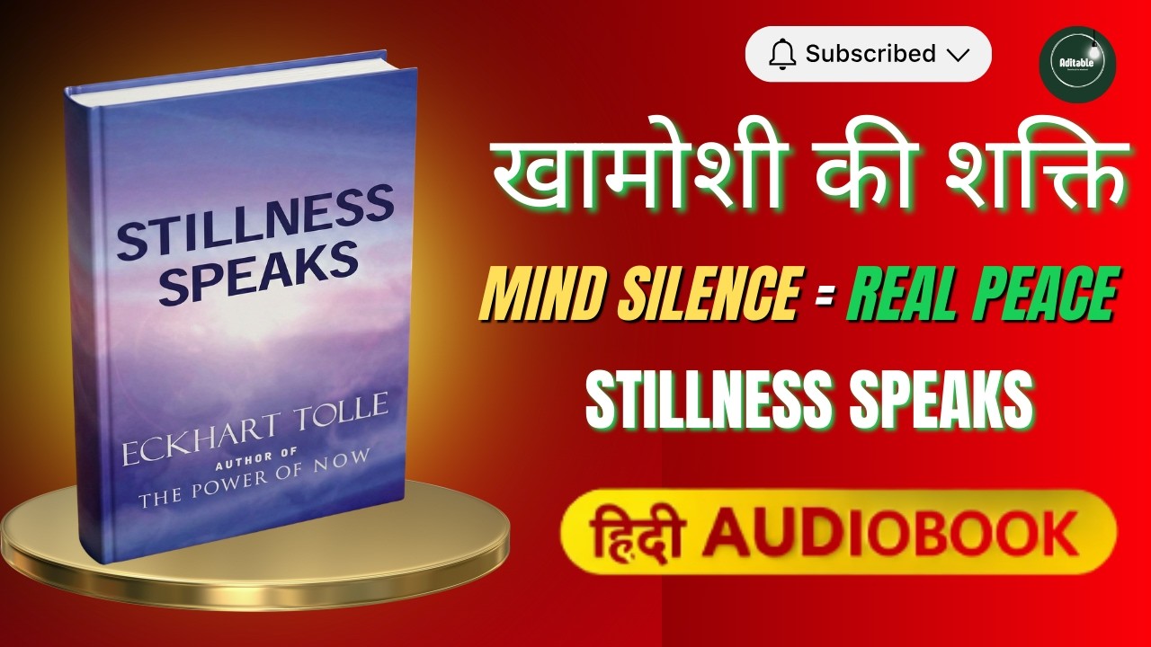 खामोशी बोलती है | Stillness Speaks Hindi Audiobook | Inner Peace & Mindfulness Full Summary