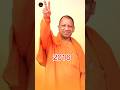 Yogi Adityanath Then vs Now 🔥 | Real Transformation Story#yogiadityanath#motivation #tranding #viral