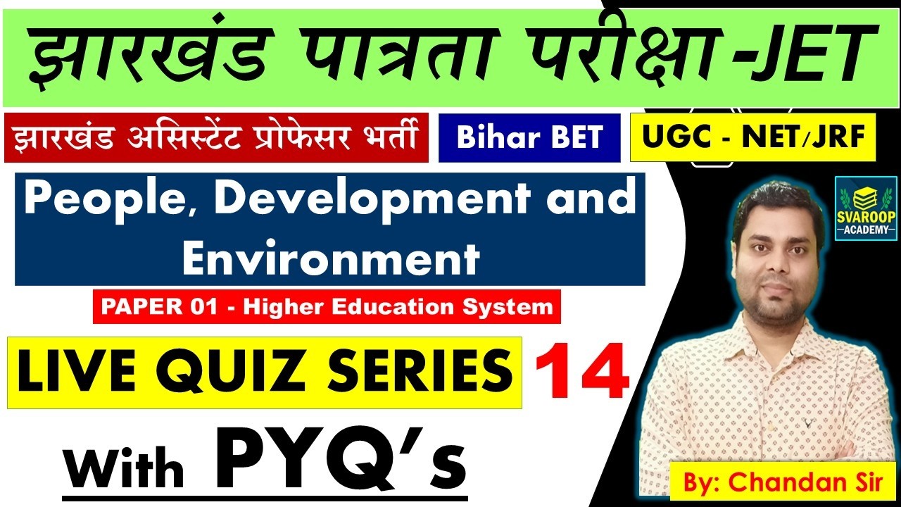 JPSC JET MCQs Session 14 PAPER 1 शिक्षण एवं शोध अभिवृत्ति Jharkhand Eligibility Test BY: CHANDAN SIR