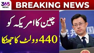 China Rejects US Sanctions On Iran | “Economic Pressure Is Not the Solution | Breaking News